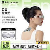 乐范（LERAVAN）电刺激按摩贴魔力贴 肌肉放松筋膜贴 肌肉按摩仪 家用颈椎按摩器 腰部肩颈部腿部按摩仪 【蓝牙操控款】蓝牙版炫彩魔力贴 按摩贴