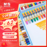 【全网低价】晨光(M&G)文具12色油画棒蜡笔 安全配方 儿童涂鸦笔 米菲油性蜡笔MF9011-1毕业礼物父亲节