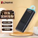 金士顿（Kingston）64GB USB3.2 Gen 1 U盘 DTX 大容量U盘 时尚设计 轻巧便携