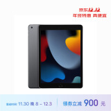 Apple【教育优惠】iPad 10.2英寸平板电脑 2021款（256GB WLAN版/A13芯片/学习办公娱乐/MK2N3CH/A）深空灰色
