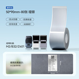 精臣M2/M3/B32/Z401哑银标签打印机不干胶亚银热转印固定资产打印纸强粘办公设备银色纸标签贴纸防水 50*90-80哑银