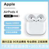 Apple苹果有线蓝牙耳机AirPodsPro2 1代/2代/3代苹果无线耳机入耳式耳机 二手99新 Airpods 4 降噪版｜95新 已消毒 放心购