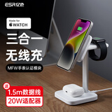 亿色（ESR）苹果无线充电器magsafe磁吸快充大吸力适配iPhone15/AirPods/iWatch认证款三合一桌面无线充电支架