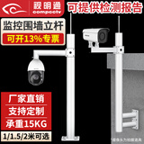 视明通 I型监控围墙立杆L型吸墙壁装室外加长杆子高速球枪机楼顶侧装摄像头支架 L型枪机围墙立杆【1米】
