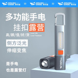 微笑鲨手电筒强光充电超亮户外小便携家用迷你充电超亮学生氙气照明灯 泛光侧灯【尾部挂钩 机械变焦】