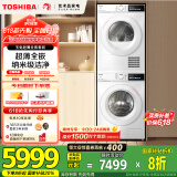 东芝（TOSHIBA）玉兔洗烘套装【DG-10T13BF+T13BF】10KG超薄滚筒洗衣机+变频热泵烘干机 以旧换新 家电国家补贴20%