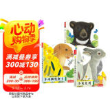 亮丽精美触摸书-小兔比利/小熊波比/小水獭奥斯卡（套装3册）0-2岁幼儿启蒙仿真触感触摸书低幼认知绘本可点读  图书开学季    图书开工开学季