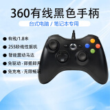 探咖新款XBOX360手柄pc电脑电视通用xbox主机USB带震动线性有线无线电竞游戏手柄Steam免驱 高配版-PC电脑专用【带震动】有线黑色