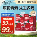 SHENGMU SINCE 2009圣牧源选 有机野生蔓越莓原浆30ml*7袋*2盒  不含一滴水