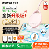 摩米士（MOMAX）airtag苹果官方认证定位追踪器防丢器适用苹果手机定位自行车钥匙行李箱宠物儿童老人