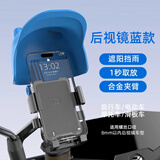 神火（SupFire）电动车手机支架自行车电瓶车摩托车外卖骑手秒锁手机架车把款LK18 蓝色小头盔【后视镜款】