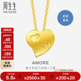 周生生新年礼物黄金项链足金Amore心心相印套链吊坠女款78039U计价4.3克