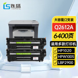 连盛Q2612A硒鼓适用惠普打印机硒鼓HP1010 1012 1018 1020plus 1022 M1005墨粉盒3015 3050 M1319f MFP墨盒