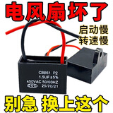 艾美特通用1.5uf摇头电风扇电容壁扇台扇落地扇电机转速慢启动电容配件 买一送3(发3只)活动价