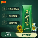 王老吉尊萃加浓型凉茶245ml*12盒 草本植物饮料 茶饮料整箱 礼盒装 