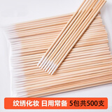 题夏尖头纹绣小棉签化妆用眼线美容牙签棉棒超细尖嘴极细木棒常备便携 薄款 500枚 （共5包） 单头纹绣棉签7cm