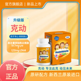 FOCUS PS克动 加强款 福可司FOCUS PS 磷脂酰丝氨酸 DHA 30粒*1瓶
