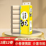 雅沐思本色5层加厚卫生纸卷纸批发家用纸巾卷纸家庭装（小卷） 试用装12卷