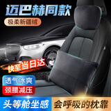 亿饰汽车头枕车载按摩器驾驶座靠垫车用腰靠u型颈枕汽车头枕腰靠套装 豪车同款尊享【头枕+腰靠】黑色