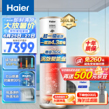 海尔（Haier）空气能热水器300升包安装超一级南北通用电辅80℃净水洗京东小家以旧换新RE-300N5U1（6-10人）