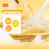 粮源阁牛奶黄油手抓饼 0起酥油儿童早餐手抓饼 纯牛奶和面 100g*20片/盒