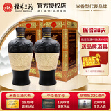 桂林三花酒老桂林米香型中高度白酒礼盒粮食酒旅游特产伴手礼喜婚宴 39度 500mL 2瓶 老桂林