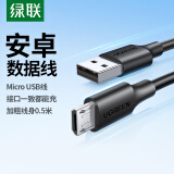 绿联 安卓数据线MicroUSB充电线2A快充电源线通用华为小米vivo荣耀oppo三星手机小风扇充电宝黑色0.5米