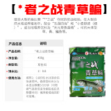 天元 武汉天元青草鳊400g 水库黑坑野钓大鱼青草鳊鱼饵 饵料 青草鳊大包装400g