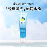 隆力奇蛇油护手霜滋润保湿嫩肤防干裂清爽不油腻秋冬手部护理手膜男女 护手霜70g