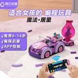 阿尔法蛋少儿编程机器人机甲GTpro儿童编程玩具遥控积木拼装逻辑思维益智启蒙教具男孩生日六一儿童节礼物 编程玩具-魔法居里【女孩 6-14岁】