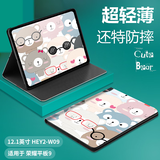 斯得弗适用于荣耀平板9保护壳12.1英寸2024款标准版/柔光版通用超薄全包防摔翻盖平板电脑皮套-可爱熊