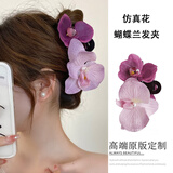 木丁丁红色花朵玫瑰蝴蝶兰边夹女森系氛围感发卡海边度假发饰拍照 蝴蝶兰-粉紫珍珠抓夹