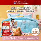 富安娜牛奶绒床上四件套秋冬 加厚被套法兰绒防静电套件单双人 1.5米床