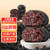 麦酥园 五黑桑葚紫米饼干糕点心低脂代餐休闲零食品早餐面包办公室1斤