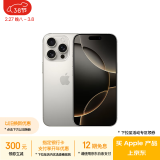 Apple/苹果 iPhone 16 Pro（A3294）1TB 原色钛金属 支持移动联通电信5G 双卡双待手机