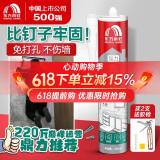 雨虹防水 免钉胶 强力胶万能胶 胶水强力粘合剂 踢脚线胶 墙纸胶水修补胶
