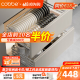 卡贝（cobbe）厨房拉篮橱柜304不锈钢碗碟架抽屉式收纳置物架柜内抽拉双层碗篮