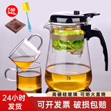 76茶业台湾76飘逸杯功夫泡茶壶冲茶器过滤内胆高硼硅玻璃茶壶套装茶具 770ml壶+配4杯+杯刷