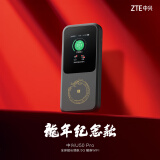 中兴（ZTE） 5G随身WiFi6/10000毫安移动插卡路由器cpe/载波聚合/NFC直连/U50 Pro龙年版