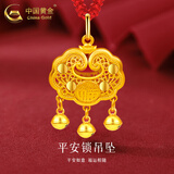 中国黄金（CHINA GOLD）平安锁黄金项链男女足金吊坠长命锁挂坠情人节送生日礼物婴儿宝宝 平安锁吊坠【红绳】约1.3g