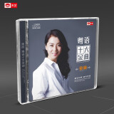 童丽：粤语十大金曲（DSD CD）