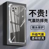 卡莱澳 小米11青春版手机壳 小米11青春版保护套 全包防摔TPU气囊软壳/保护壳 透明 6.55英寸