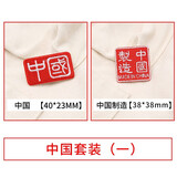 纬度 自粘中国徽章布贴刺绣衣服鞋子包包装饰衣服补破洞补丁贴贴布贴 中国套装（一）【自粘款】