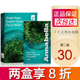 安娜贝拉泰国海藻面膜女深层补水保湿收缩毛孔男士10片装 1盒10片经典款绿海藻