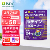 ISDG 日本进口叶黄素蓝莓越橘胶囊60粒/袋 4岁以上儿童青少年成人眼睛营养片 【防蓝光护眼】叶黄素60粒