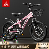 凤凰（Phoenix）儿童自行车男女宝宝脚踏车3-8-12岁儿童山地车14-18-22寸小孩单车 极氪辐条轮+ 迷人粉+ 悍马辅助轮 20寸适合身高（130-160cm）