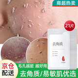 fUT不要脏东西 去角质去死皮面部清洁温和不伤肤洁面乳清洁黑头粉刺 多种肤质适用84ml【买2送1】