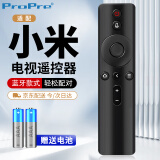 ProPre适用小米电视遥控器 小米蓝牙语音遥控器小米电视1S/2/2S/4/4A4X4S/5pro小米盒子增强版小米遥控器