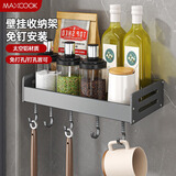 美厨（maxcook）厨房置物架 免打孔通用调料架 调味架壁挂架30cm MCZW8336