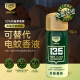 森林地带定量灭蚊喷雾驱蚊液灭蚊液室内杀蚊虫剂防蚊喷雾15g